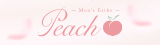 Peach～ピーチ
