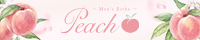 Peach～ピーチ
