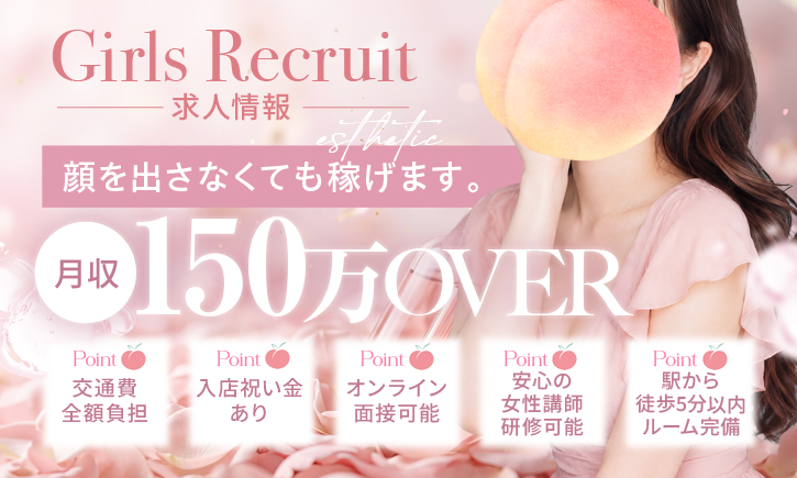 求人広告バナー